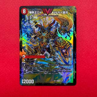 爆銀王剣 バトガイ刃斗｜爆熱王DX バトガイ銀河