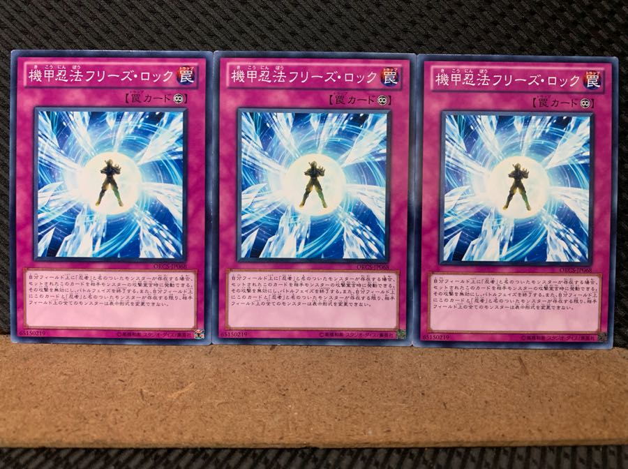 Popotan] Yu-Gi-Oh! 6666 Armor Ninjitsu Art of Freezing 3 normal