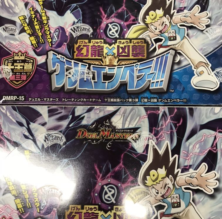 デュエルマスターズ 幻龍×凶襲ゲンムエンペラー!!! 未開封 2box