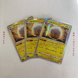 マルマイン R 3枚セット