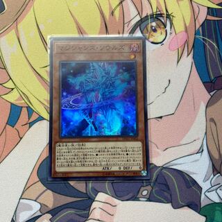 マジシャンズ・ソウルズ