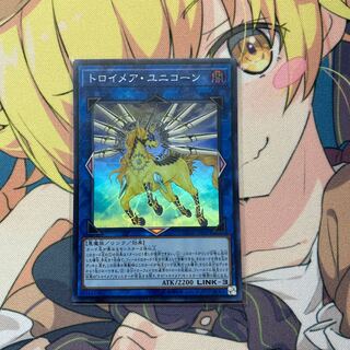 トロイメア・ユニコーン