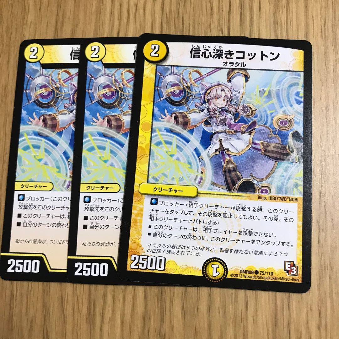 信心深きコットン 1枚