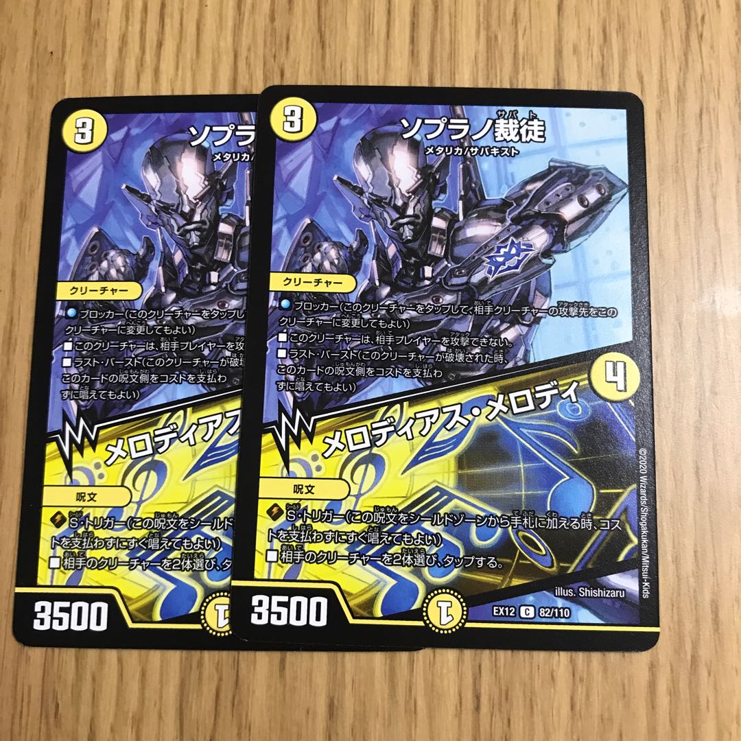 ソプラノ裁徒|メロディアス・メロディ