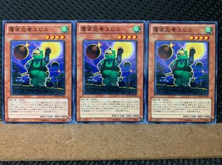 【ぽぽたん】遊戯王 6679 覆面忍者ヱビス 3枚 ノーマル