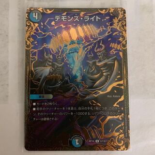 デモンズライトUGC