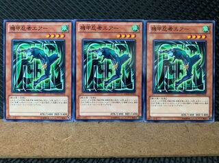 【ぽぽたん】遊戯王 6696 機甲忍者エアー 3枚 ノーマル