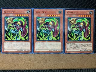 【ぽぽたん】遊戯王 6664 ピューマン 3枚 ノーマル