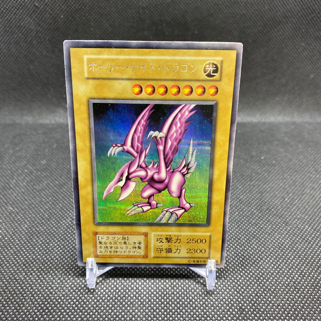 Holy Night Dragon - Early Secret - Wrinkled