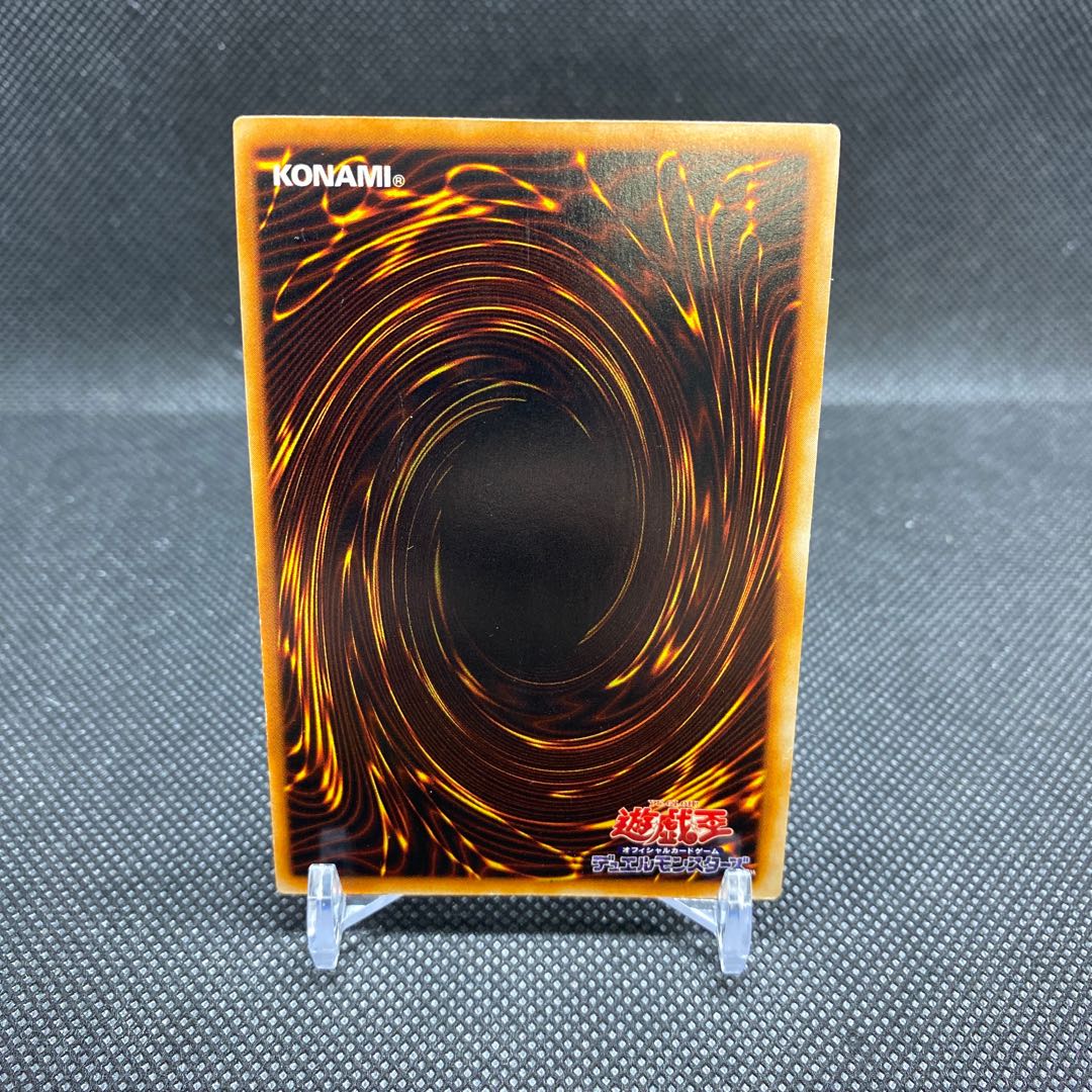 Holy Night Dragon - Early Secret - Wrinkled