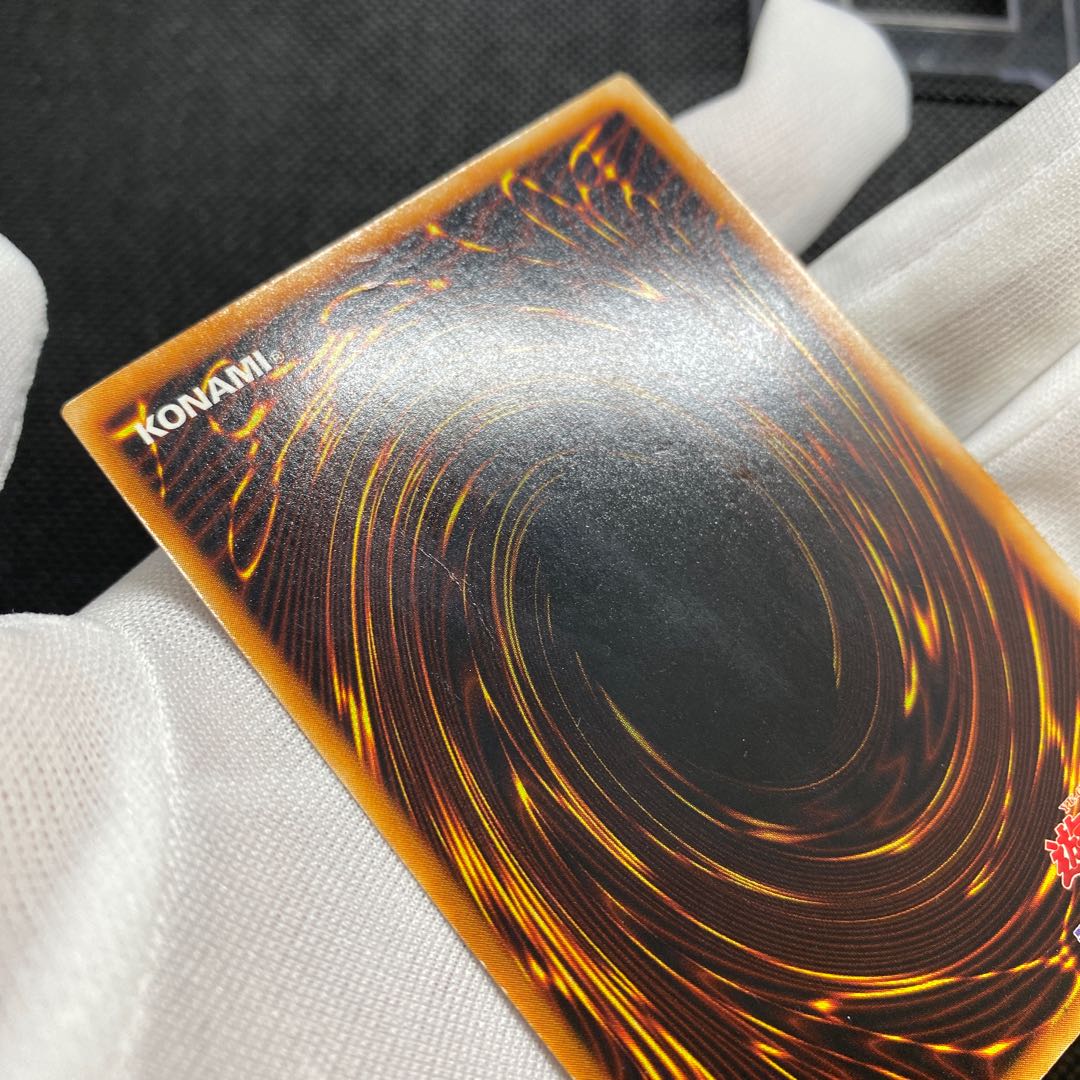 Holy Night Dragon - Early Secret - Wrinkled