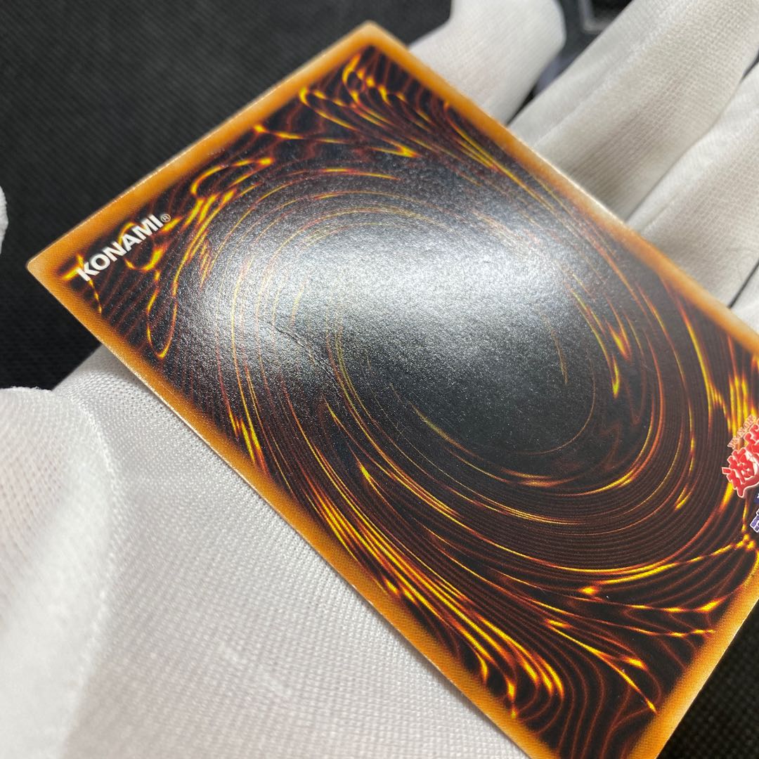 Holy Night Dragon - Early Secret - Wrinkled