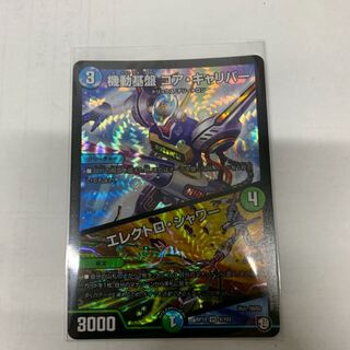 起動基盤コアキャリバー 1枚