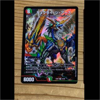 リュウセイジアース