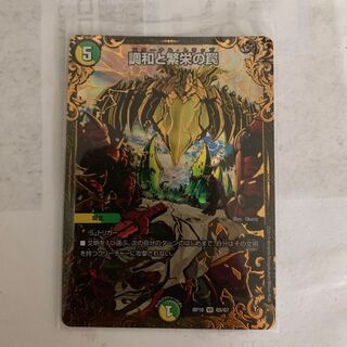 調和と繁栄の罠 UGC