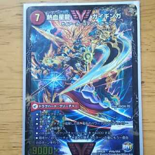 銀河大剣 ガイハート｜熱血星龍 ガイギンガ