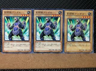 【ぽぽたん】遊戯王 6681 剣闘獣アンダル 3枚 ノーマル