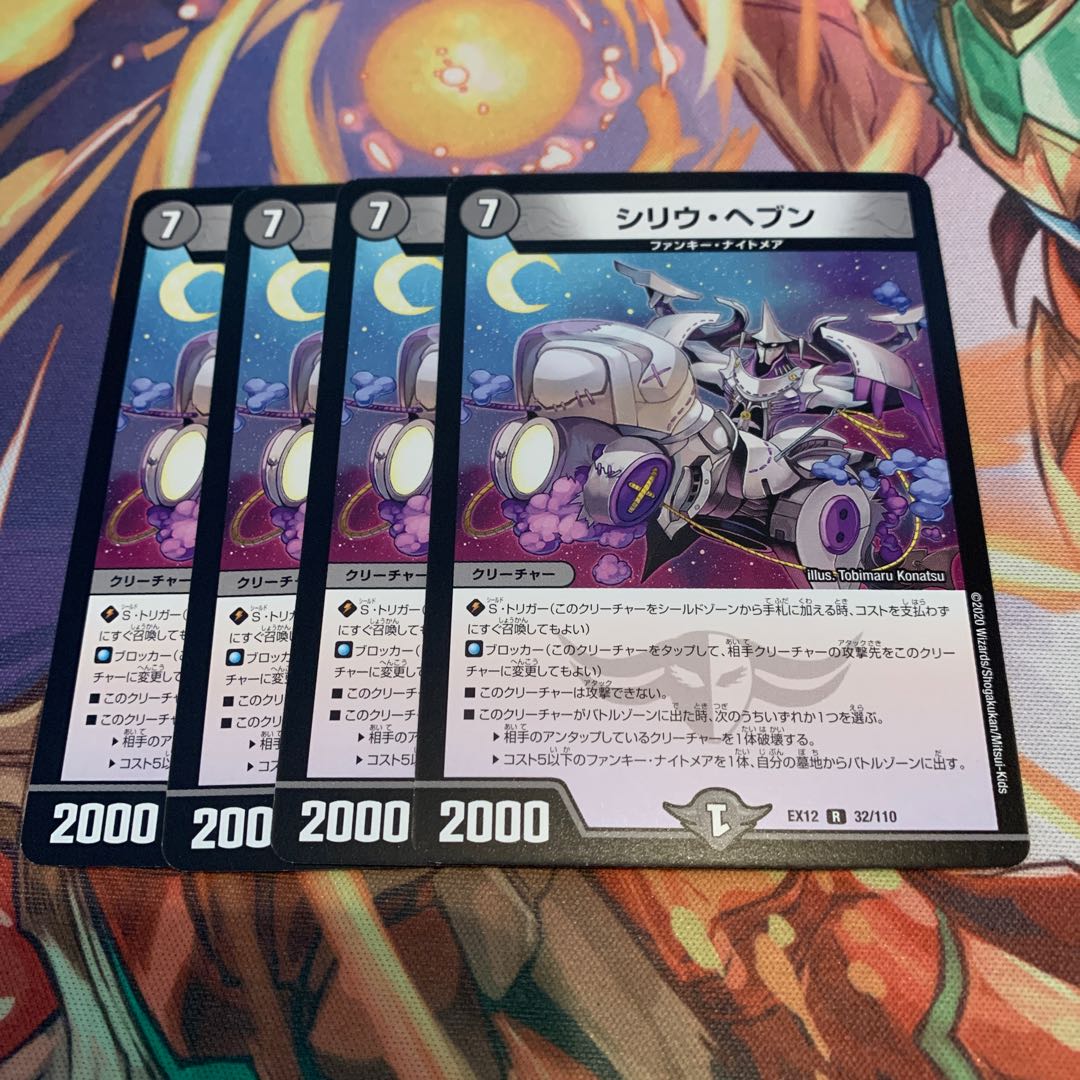 シリウ・ヘブン 4枚