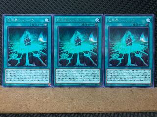 【ぽぽたん】遊戯王 6686 地中界シャンバラ 3枚 レア