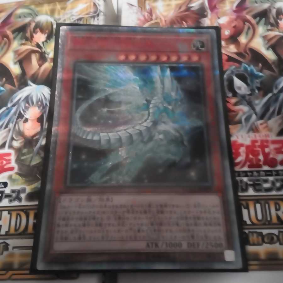 最終値下げ！！銀河眼の残光竜 20thSE