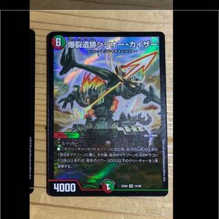 爆裂遺跡シシオーカイザー