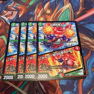 応援妖精エール｜「みんな一緒に応援してね!」　4枚