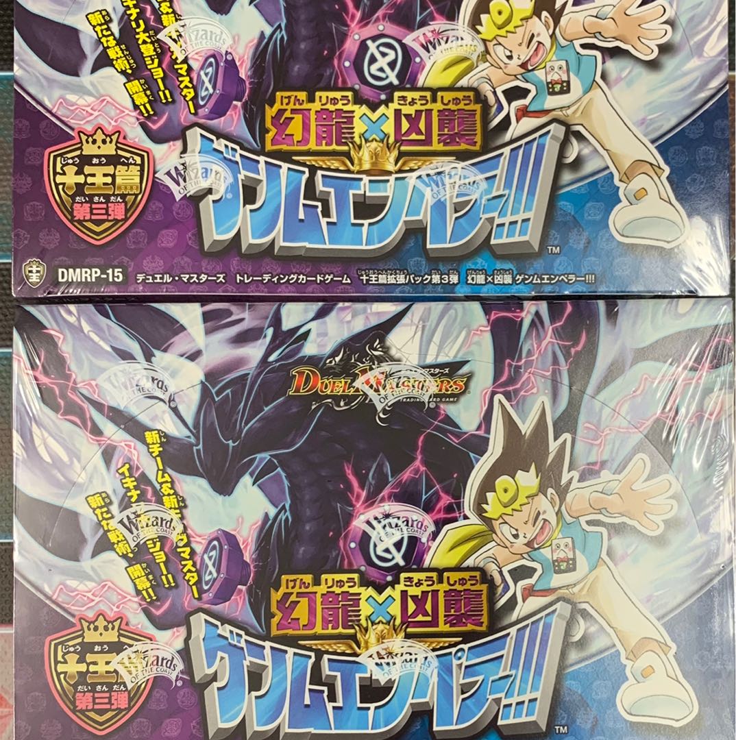 ①デュエマ 幻龍×凶襲ゲンムエンペラー!!! 新品未開封 2box