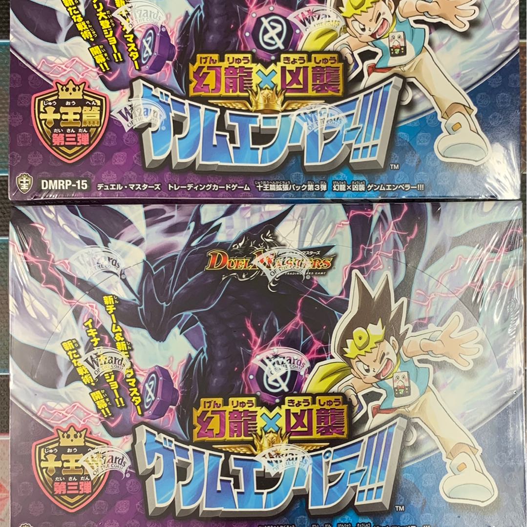 ③デュエマ 幻龍×凶襲ゲンムエンペラー!!! 新品未開封 2box