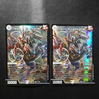 Jolly the Johnny Final 2-card set