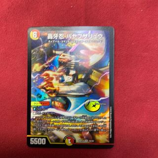 轟牙忍 ハヤブサリュウ SR