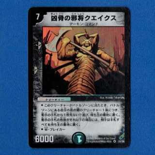 クエイクス　1枚