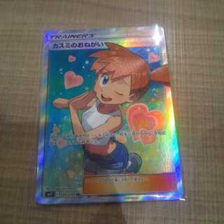 カスミのおねがい sr