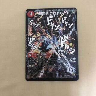 銀河剣 プロトハート｜星龍解 ガイギンガ・ソウル(Dramatic Card)