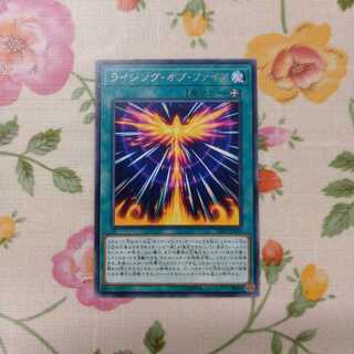 遊戯王　ライジングオブファイア