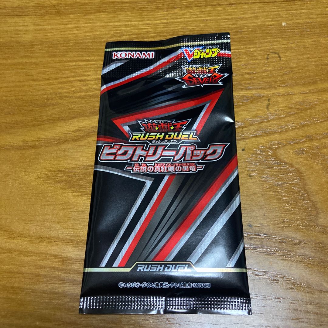 ビクトリーパック