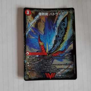 爆熱剣 バトライ刃｜爆熱DX バトライ武神(下)