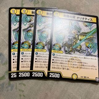 ほぼ赤字！！制御の翼 オリオティス