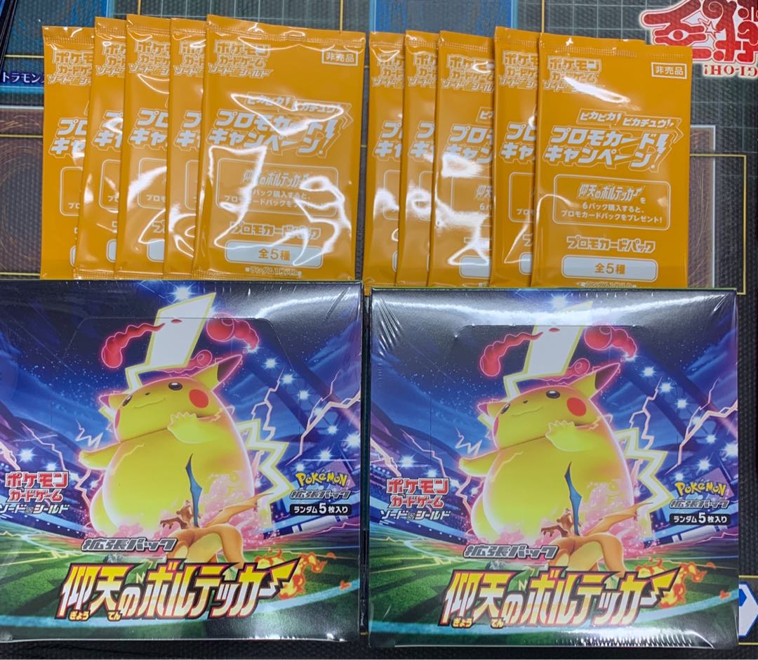 ①ポケモン　仰天のボルテッカー 2box　プロモパック　12パック