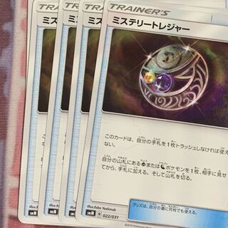 ミステリートレジャー