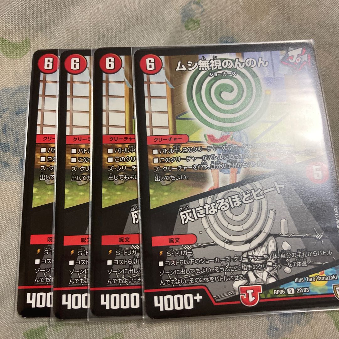 ムシ無視のんのん｜灰になるほどヒート