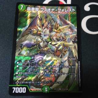 森夢龍 フィオナ・フォレスト 1枚