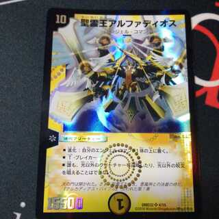 聖霊王アルファディオス 1枚