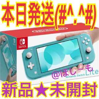 新品未開封★Switch 任天堂スイッチ　ライト本体　ターコイズ　ニンテンドウ