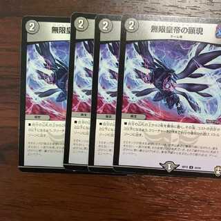 無限皇帝の顕現 ロジュニアアドヴェント