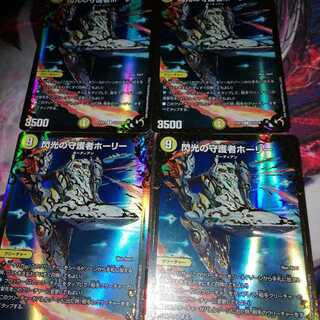 閃光の守護者ホーリー