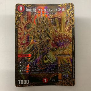 熱血龍バトクロスバトル