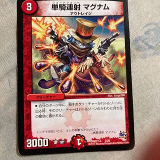 最安値！単騎連射 マグナム