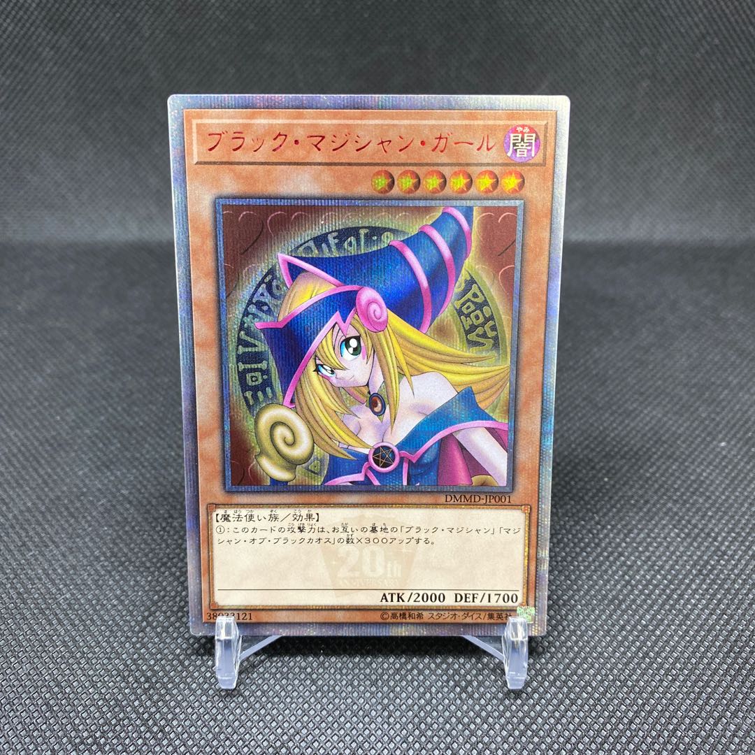 Dark Magician Girl 20thSE