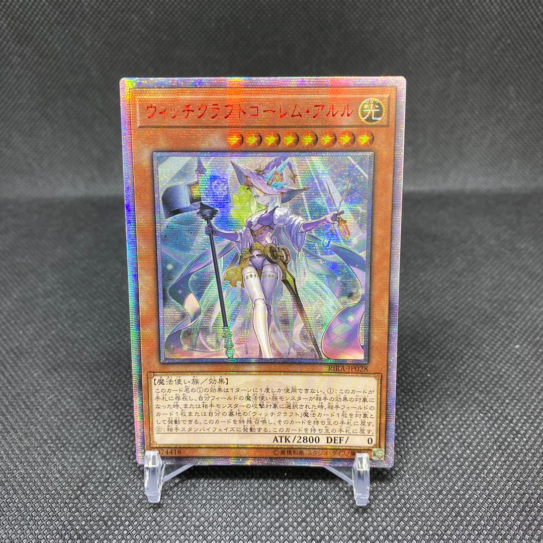 Witchcrafter Golem Aruru 20thSE Asian version