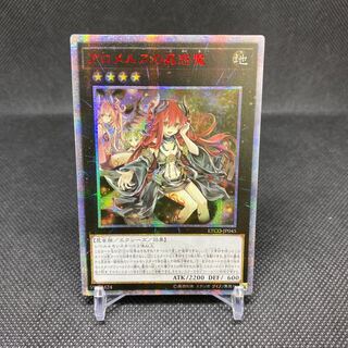 Traptrix Allomerus 20thSE Asian Version